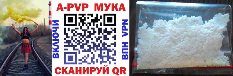 APVP VHQ Новошахтинск