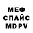 КЕТАМИН VHQ butcher