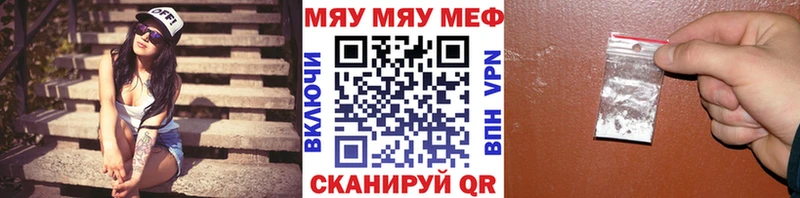 МЕФ mephedrone  даркнет как зайти  Новошахтинск 