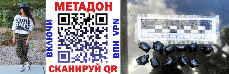 МЕТАДОН кристалл Новошахтинск