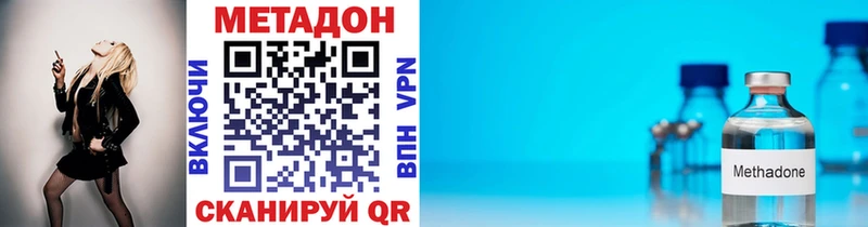 МЕТАДОН белоснежный  где купить   Новошахтинск 